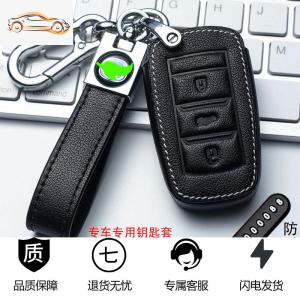 [补贴10%]长安cs75钥匙套cs55睿骋cc逸动cs35plus悦翔cs85unit汽车cs15包扣汽车钥匙包