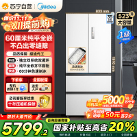 美的(Midea)M60机皇550法式多门超薄纯平全嵌一级除菌净味大容量家用制冰冰箱双系统MR-550WUFIPZE国家