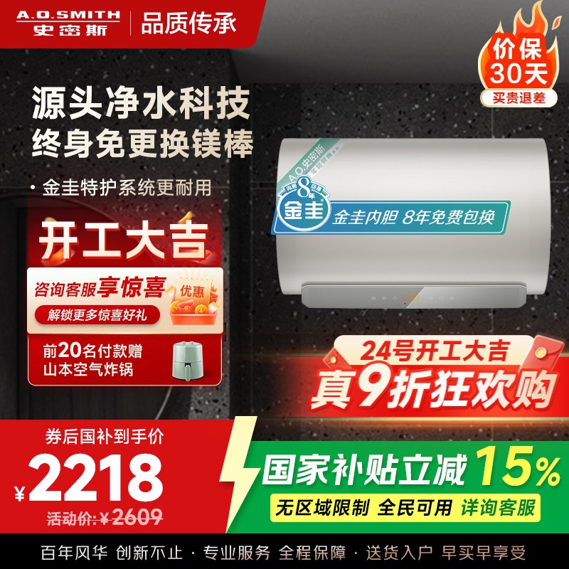 AO史密斯佳尼特60升电热水器 金圭内胆 双棒分离速热 免换镁棒 免清洗 CTE-60JC3-B