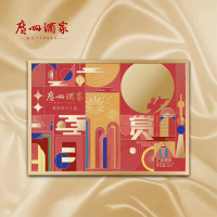 广州酒家利口福经典广式月饼 精选上等原料 传统工艺手工制作 香甜细腻全家共享