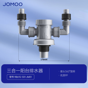 九牧(JOMOO)洗衣机地漏接头两通三通下水道封口盖地漏接头92268/X9B690/9B691/9B692