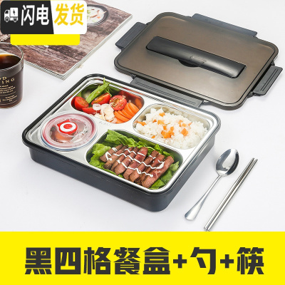 三维工匠不锈钢饭盒学生防烫带盖韩国 食堂餐盘汤碗304分格网红饭盒上班族 黑四格+勺筷+汤碗