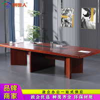 创世人 办公家具会议桌长桌贴实木皮会议台油漆洽谈桌椭圆条形板式桌会议桌 3500*1400*760mm