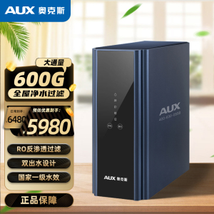 奥克斯净水器600G[自行安装]家用RO反渗透纯水机厨下式自来水前置过滤器无桶大通量净水机直饮机