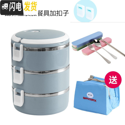 三维工匠学生日式保温桶饭盒便当盒不锈钢保温学生双层大容量饭盒套装2层 北欧蓝3层配卡通袋加餐具
