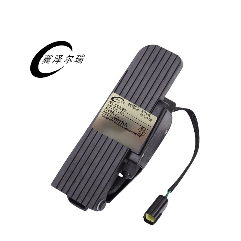 冀泽尔瑞 叉车油门踏板 JZER - TB3T 个