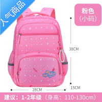 封后小学生书包女一二三六年级女童小孩韩版四五可爱大容量儿童双肩包