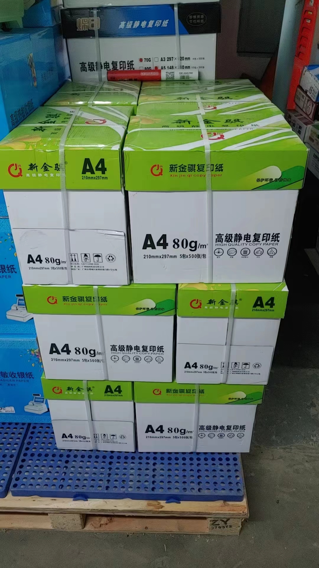 绿新金骐高级静电复印纸 A4 80g 5包装