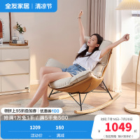 全友家居蛋壳布皮摇摇椅卧室客厅阳台书房乳胶填充休闲躺椅单人椅