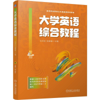正版新书]大学英语综合教程毛琰虹,姚姗姗 编9787111761815