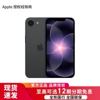 [12期分期免息] Apple iPhone 17e 256G 黑色[需现场签收激活] 移动联通电信手机 5G全网通手机 全新正品国行12期分期免息