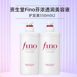 日本资生堂FINO芬浓洗发水透润美容液洗发露550ml*2水润亮泽顺滑 进口护发素蓬松柔顺改善毛躁受损