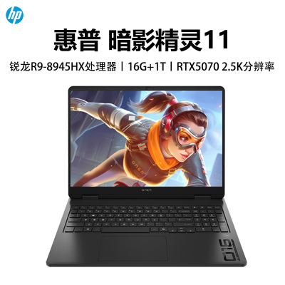 惠普(HP)暗影精灵11 16-AP0093AX 锐龙版 16英寸游戏本笔记本电脑 定制(R9-8945HX 32G 2TB固态 RTX5070 8G独显 240Hz)