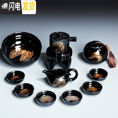 三维工匠懒人茶具套装家用建盏金木叶石磨半自动泡茶功夫陶瓷茶杯茶壶 1706-11头黑釉双叶自动茶具(茶洗茶罐)(简约装)