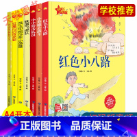 [正版]精装硬壳硬皮绘本幼儿园大中小班绘本红色经典系列爱国主义主题绘本全七册小游击队铁道飞虎队 小英雄去战斗 红星闪闪放