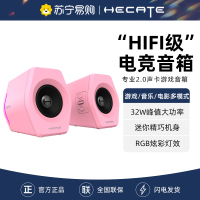EDIFIER/漫步者 HECATE G2000无线蓝牙电脑家用台式桌面音箱迷你小型音响笔记本重低音炮USB 粉色