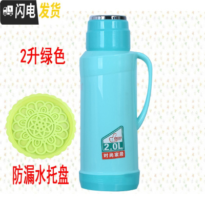 三维工匠2/5磅家用热水瓶塑料外壳暖水壶皮小暖瓶茶瓶开水瓶玻璃内胆暖壶 1503绿色+绿色托盘含内胆保温壶