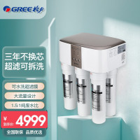 格力(GREE)净水器净水机3年免换芯家用直饮厨房自来水过滤器微米级过滤网有效拦截杂质轻触按键WTE-PC16-5088