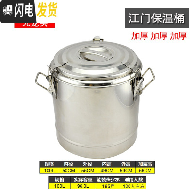 三维工匠商用不锈钢大容量奶茶桶饭桶汤桶开水桶50100带水龙头 100特厚保温桶(无龙头)保温层2.8cm饭盒
