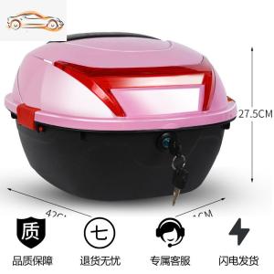[补贴10%]电动电瓶车尾箱后备箱子通用摩托自行车后背大号置储物工具箱加厚