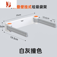 三维工匠垃圾塑料袋支架垃圾架家用垃圾桶收纳桶厕所卫生间厨房折叠壁挂式