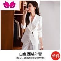 七斓白色西装外套女时尚气质女范名媛高级感职业西服套装工作服
