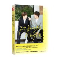 [N]在热爱的世界里闪闪发光-9787539674827