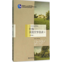 [M]新编英国文学选读.上-9787301266496