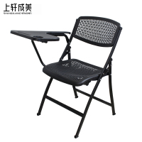 上轩成美折叠椅培训椅黑写/把