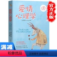 [正版] 爱情心理学 婚恋两性心理学夫妻相处之道如何经营爱情与家庭男女两性情感婚姻恋爱心理学图书籍书排行榜