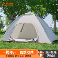 尚烤佳轻山手抛帐/LS-679