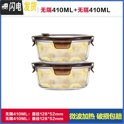 三维工匠耐热玻璃饭盒微波炉加热便当上班族饭盒学生带饭便当盒圆形玻璃碗 [咖啡棕]小圆410两件装