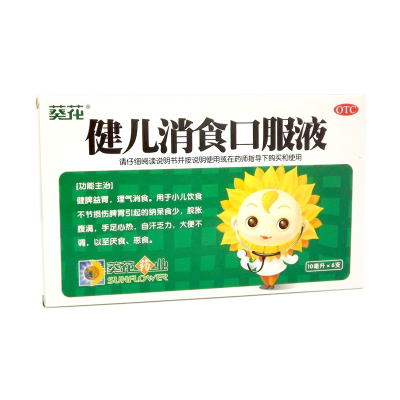 葵花 健儿消食口服液10mg*6支 大便不调