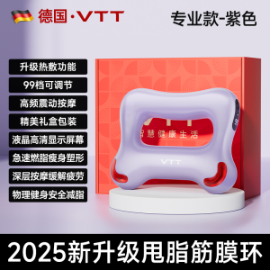 VTT筋膜环甩脂机瘦肚子神器专业抖抖机懒人减肥神器震动按摩全身神器