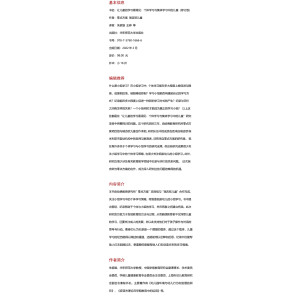 让儿童的学习看得见:个体学习与集体学习中的儿童(修订版)
