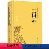 三国志 [正版]现 三国志原文原译对照版青少年无障碍阅读中小学生课外国学经典书籍中国古代历史著作书中华传统文化精髓代表作