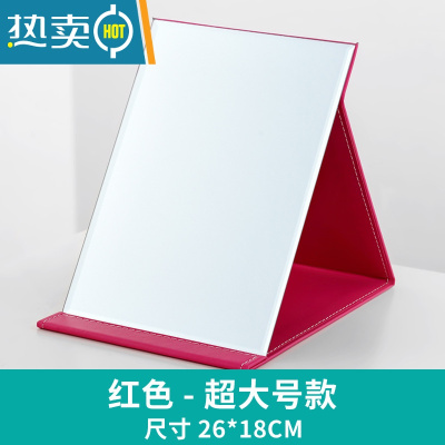 敬平镜子化妆镜折叠台式便携随身高清学生宿舍女大小号桌面可立梳妆镜 超大号-玫红 (破损包赔)便携式用镜