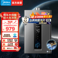 美的燃气热水器 天然气增压水伺服 强排式变频恒温智能家电四季免调温RF3 13升JSQ25-RF3[全屋供水]