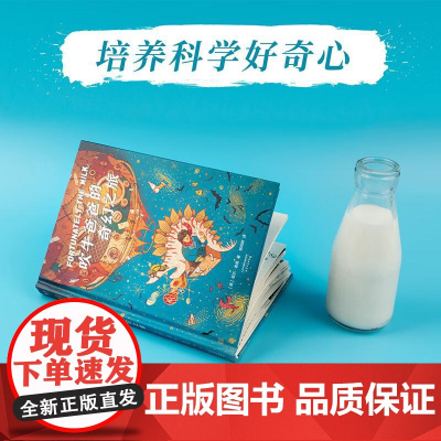 吹牛爸爸的奇幻之旅 尼尔盖曼天津人民出版社