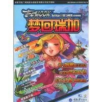 [M]飞飞MOOK之梦回瑞加-9787562453017