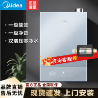 美的(Midea)燃气热水器JSLQ27-M10A Ultra 1级能效 无冷凝管 零冷水 抗扰恒温系统
