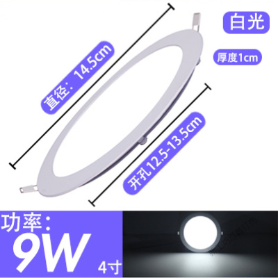 苏宁放心购 le口灯面板面板式筒灯2w5w8w圆形面板灯天花嵌入式格栅吊顶孔洞灯