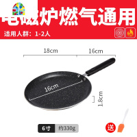 班戟锅平底锅煎锅不粘锅6 8 10寸千层饼蛋糕皮专用 煎蛋锅煎饼锅 FENGHOU 8寸粉色送油刷
