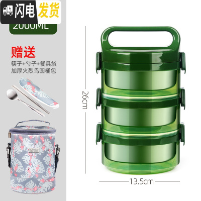 三维工匠304不锈钢手提饭盒真保温饭桶3层2层便携手提桶多层上班族 绿色3层+餐具+火烈鸟圆桶包