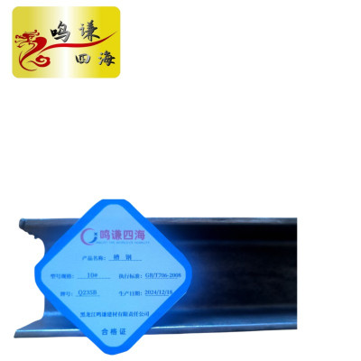 鸣谦四海 槽钢10# kg
