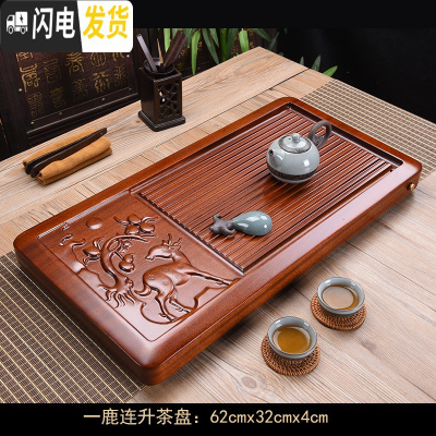 三维工匠花梨木整块实木茶盘排水家用小茶台简约长方形功夫茶托电木款茶海 花梨木一鹿连茶盘茶具