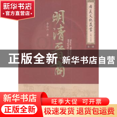 正版 民间谚语 王正树编著 山西人民出版社 9787203088363 书籍