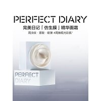 完美日记 仿生膜精华面霜 滋润型50g