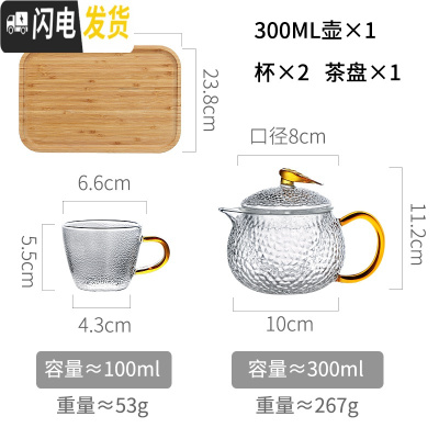 三维工匠茶壶套装家用茶水分离小号沏茶杯玻璃过滤泡茶一人可加热功夫茶具 300单壶+2杯+茶盘