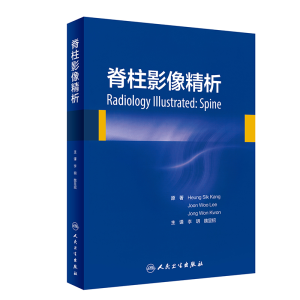 醉染图书沈仲理临医集9787117290753